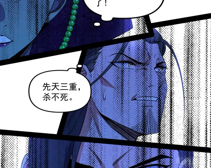 漫画《我为邪帝》主世界的先天们第26张图
