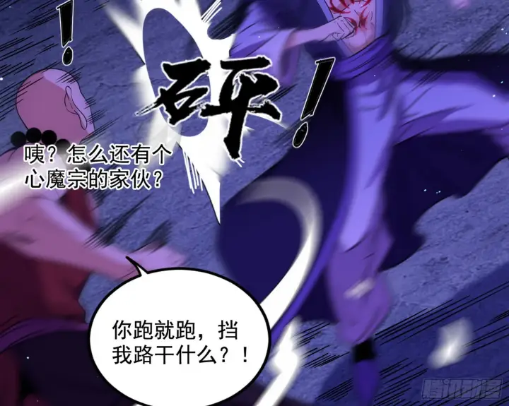 漫画《我为邪帝》主世界的先天们第32张图