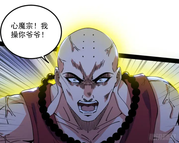 漫画《我为邪帝》主世界的先天们第34张图