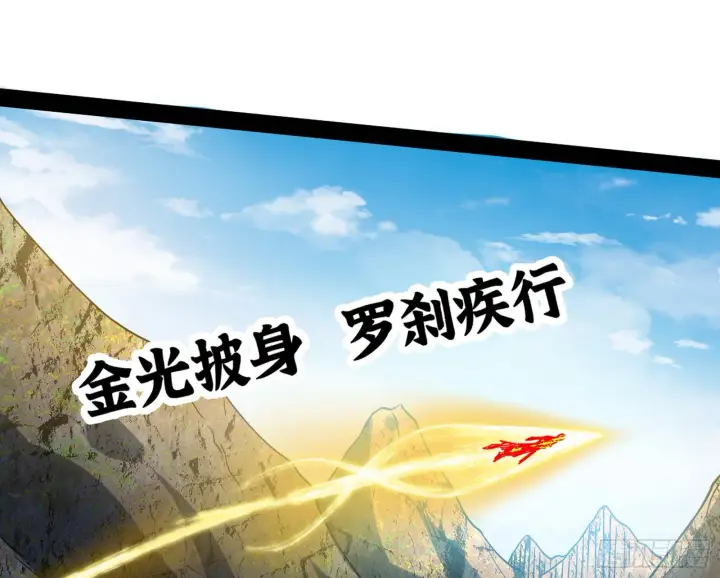 漫画《我为邪帝》主世界的先天们第36张图