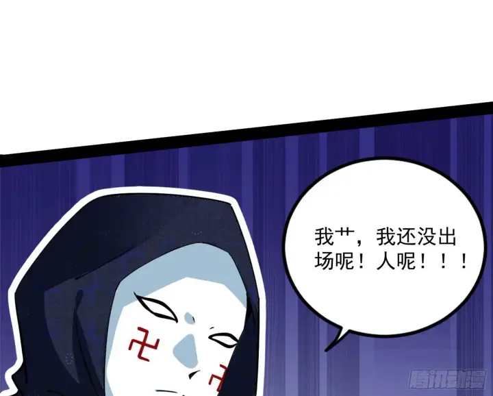 漫画《我为邪帝》主世界的先天们第40张图