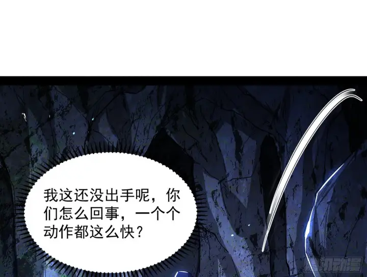 漫画《我为邪帝》主世界的先天们第42张图