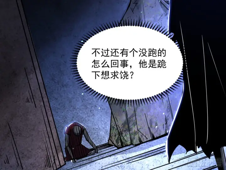 漫画《我为邪帝》主世界的先天们第45张图
