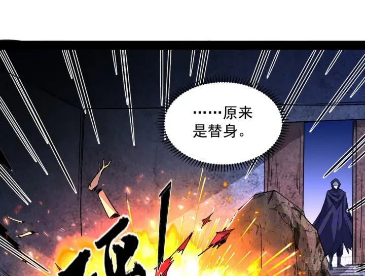 漫画《我为邪帝》主世界的先天们第47张图