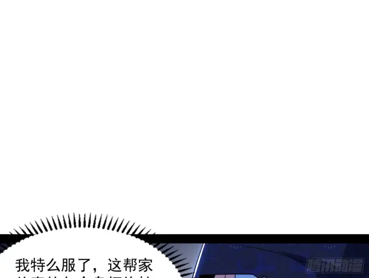 漫画《我为邪帝》主世界的先天们第49张图