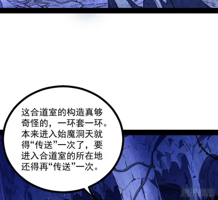 漫画《我为邪帝》主世界的先天们第5张图