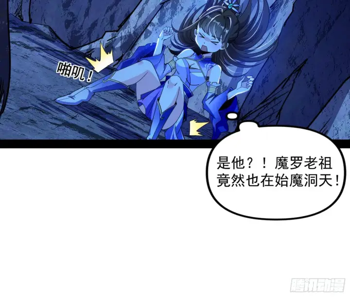漫画《我为邪帝》主世界的先天们第63张图