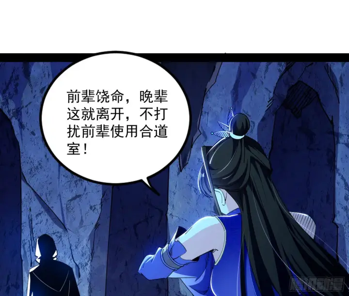 漫画《我为邪帝》主世界的先天们第64张图