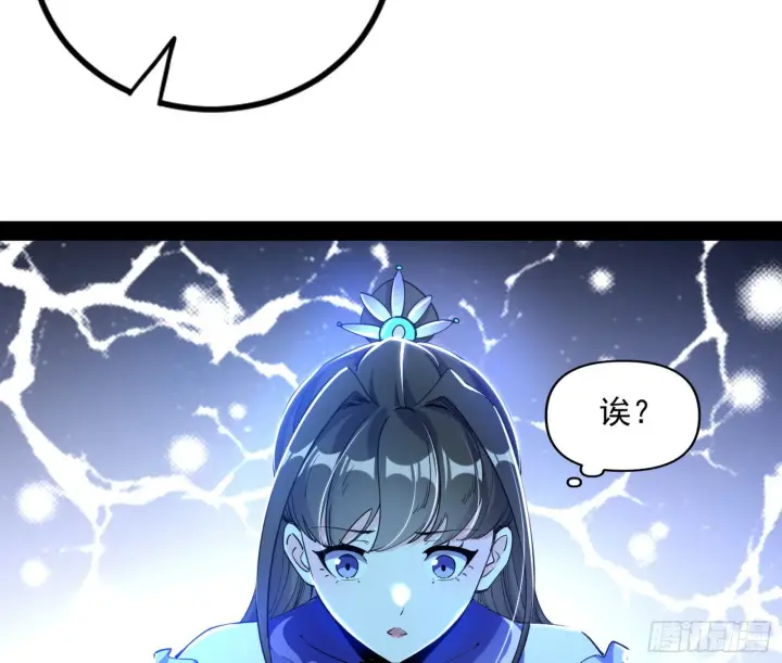 漫画《我为邪帝》主世界的先天们第66张图
