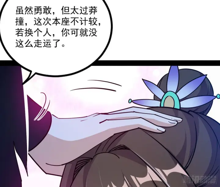 漫画《我为邪帝》主世界的先天们第68张图