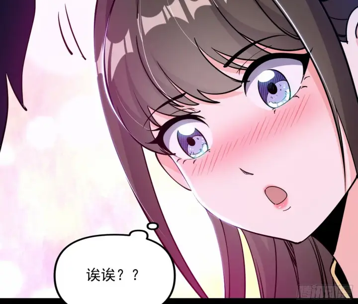 漫画《我为邪帝》主世界的先天们第69张图
