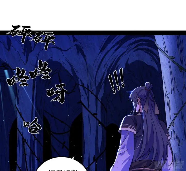 漫画《我为邪帝》主世界的先天们第7张图