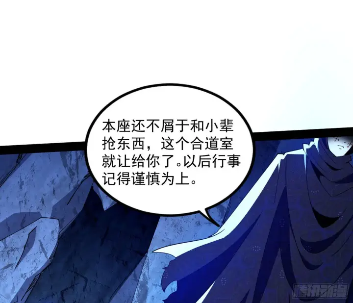 漫画《我为邪帝》主世界的先天们第71张图