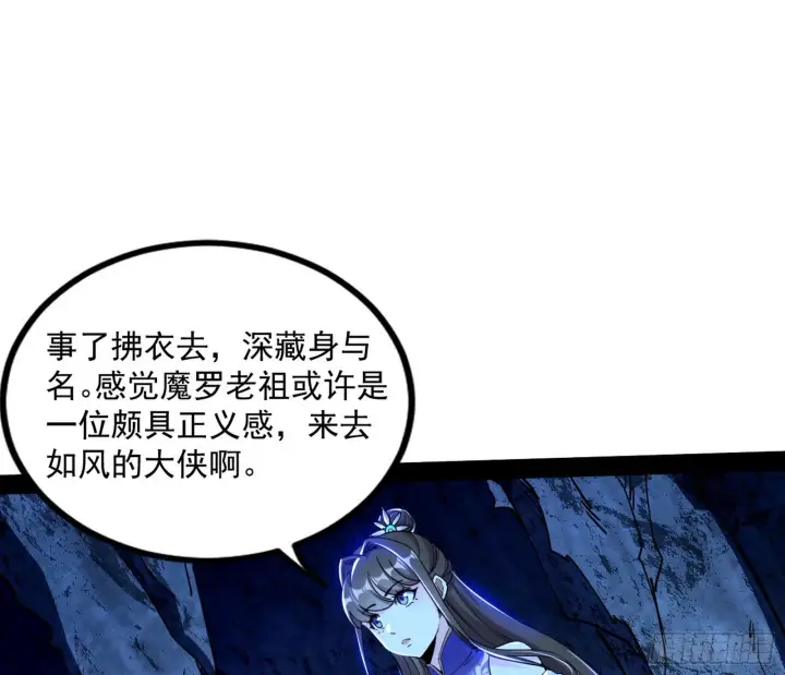 漫画《我为邪帝》主世界的先天们第75张图