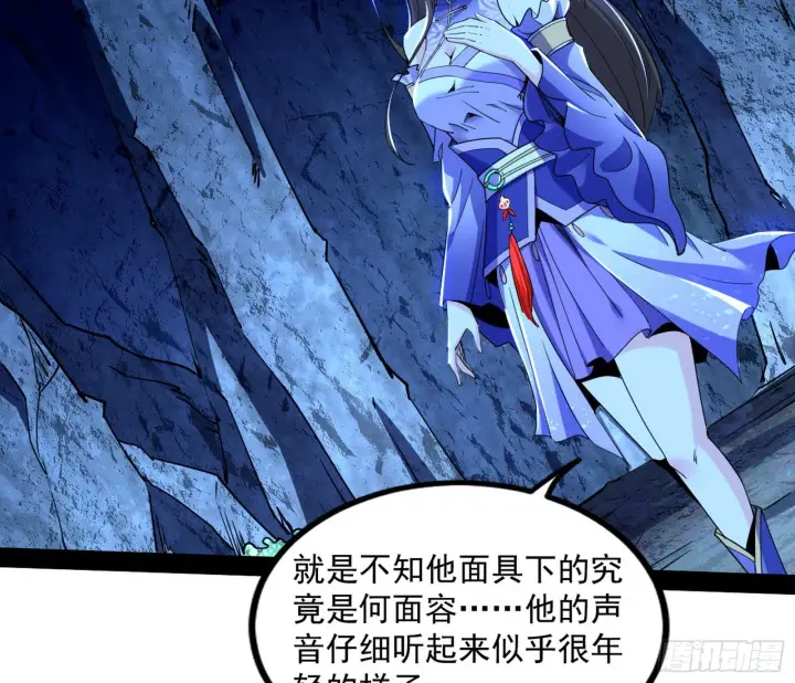 漫画《我为邪帝》主世界的先天们第76张图