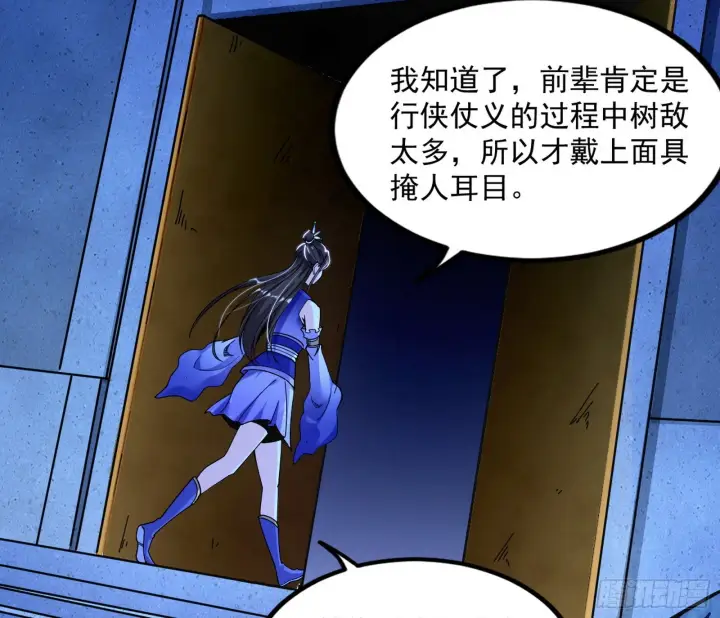 漫画《我为邪帝》主世界的先天们第78张图