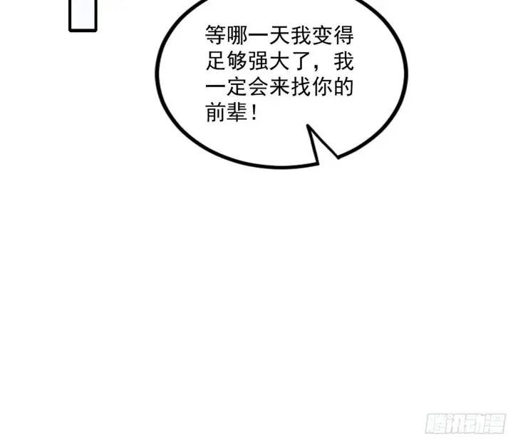 漫画《我为邪帝》主世界的先天们第80张图