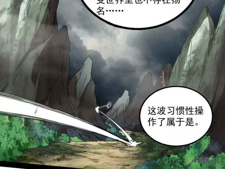 漫画《我为邪帝》主世界的先天们第82张图
