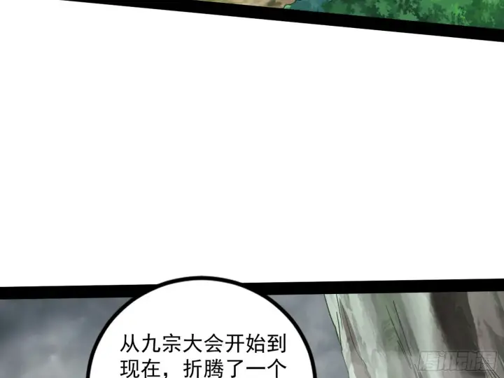 漫画《我为邪帝》主世界的先天们第83张图