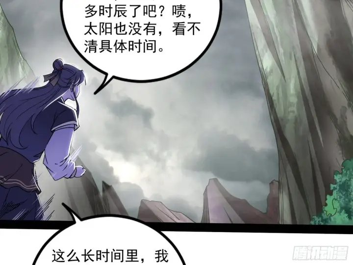 漫画《我为邪帝》主世界的先天们第84张图