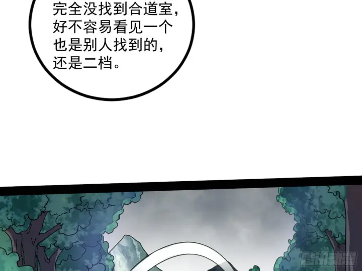 漫画《我为邪帝》主世界的先天们第85张图