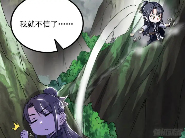 漫画《我为邪帝》主世界的先天们第89张图