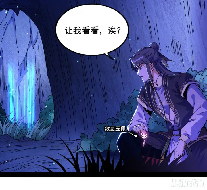 漫画《我为邪帝》主世界的先天们第9张图