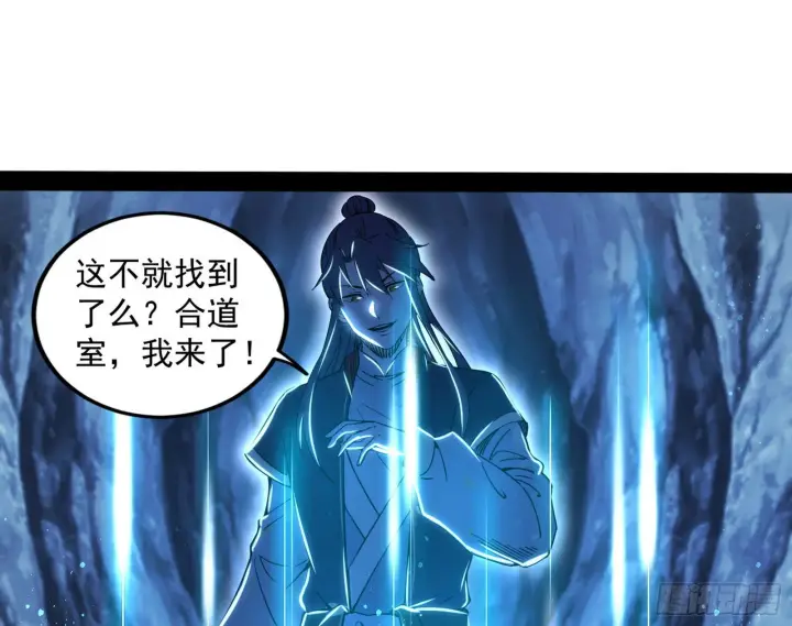 漫画《我为邪帝》主世界的先天们第96张图