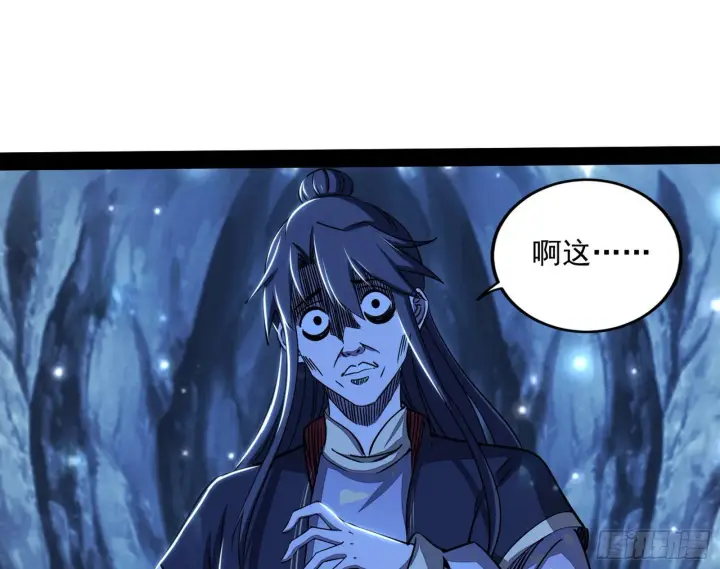 漫画《我为邪帝》主世界的先天们第98张图