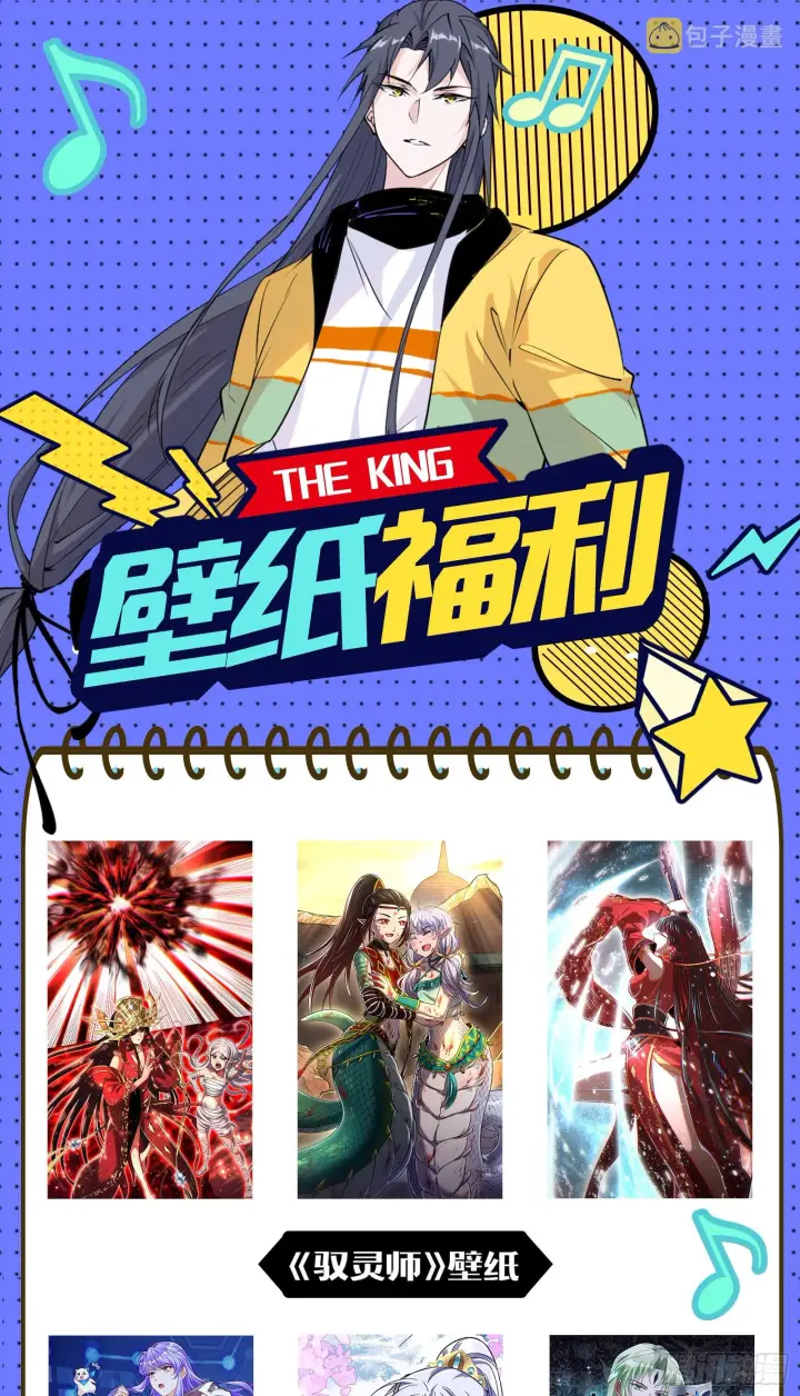 漫画《我为邪帝》和秦妖女的撞面第101张图