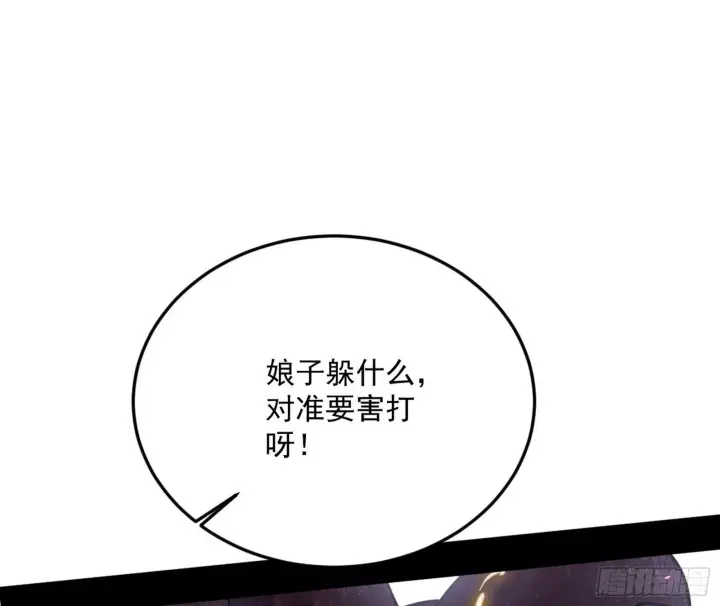 漫画《我为邪帝》和秦妖女的撞面第13张图