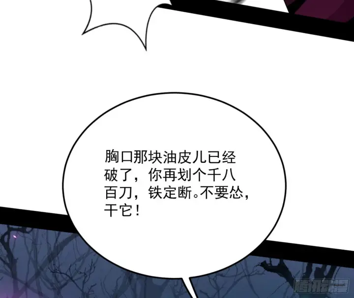 漫画《我为邪帝》和秦妖女的撞面第15张图