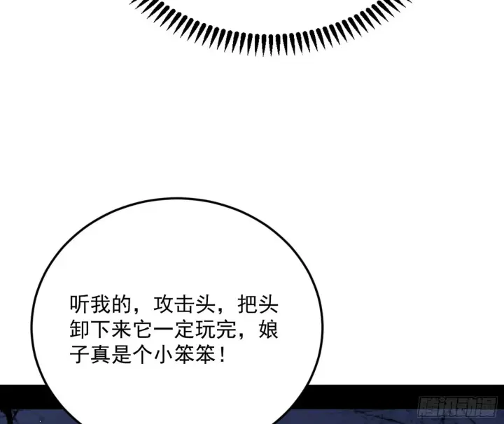 漫画《我为邪帝》和秦妖女的撞面第18张图