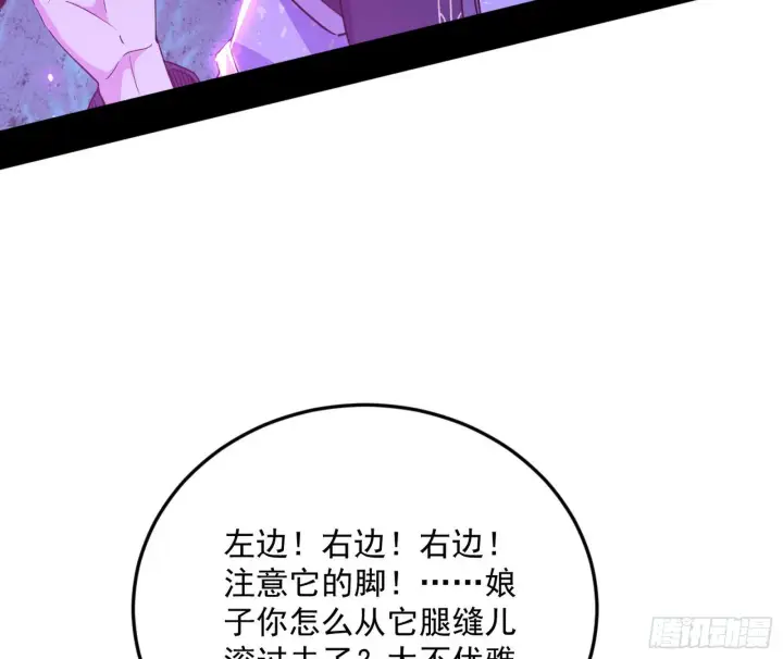 漫画《我为邪帝》和秦妖女的撞面第20张图