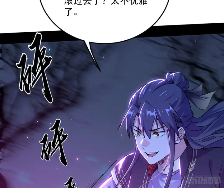 漫画《我为邪帝》和秦妖女的撞面第21张图