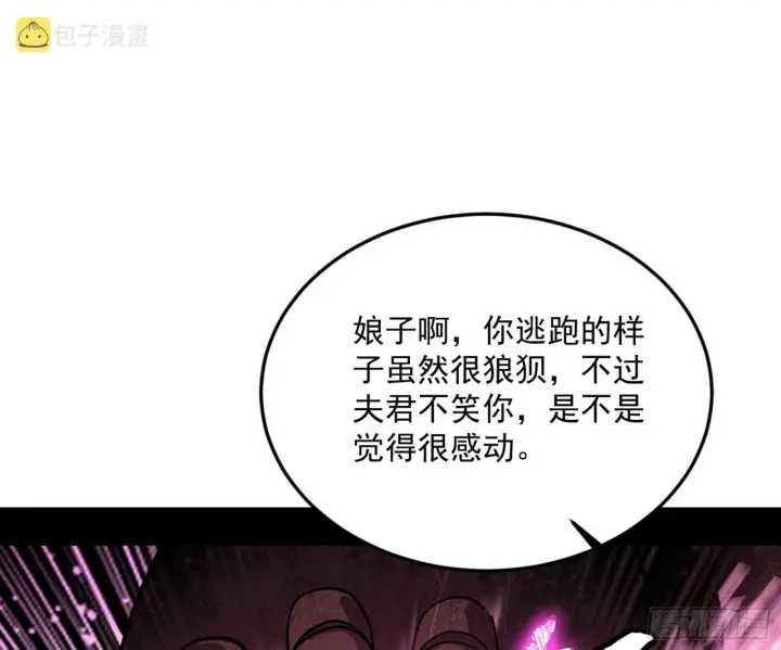 漫画《我为邪帝》和秦妖女的撞面第23张图