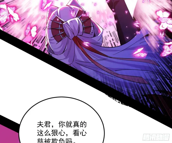 漫画《我为邪帝》和秦妖女的撞面第25张图