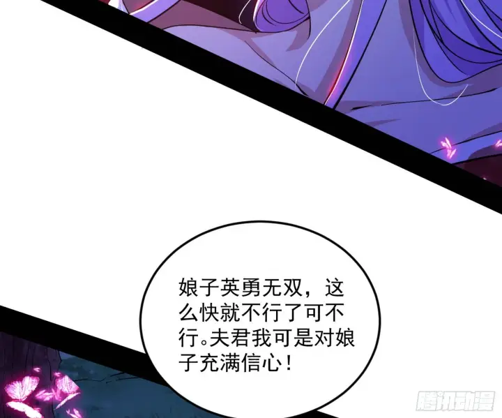 漫画《我为邪帝》和秦妖女的撞面第27张图