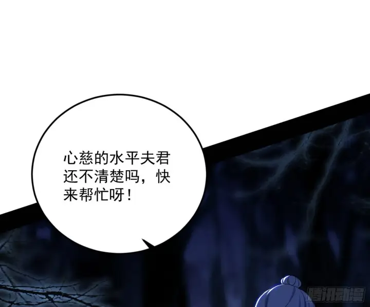 漫画《我为邪帝》和秦妖女的撞面第30张图