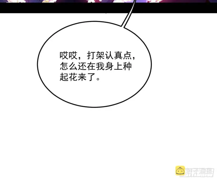漫画《我为邪帝》和秦妖女的撞面第32张图