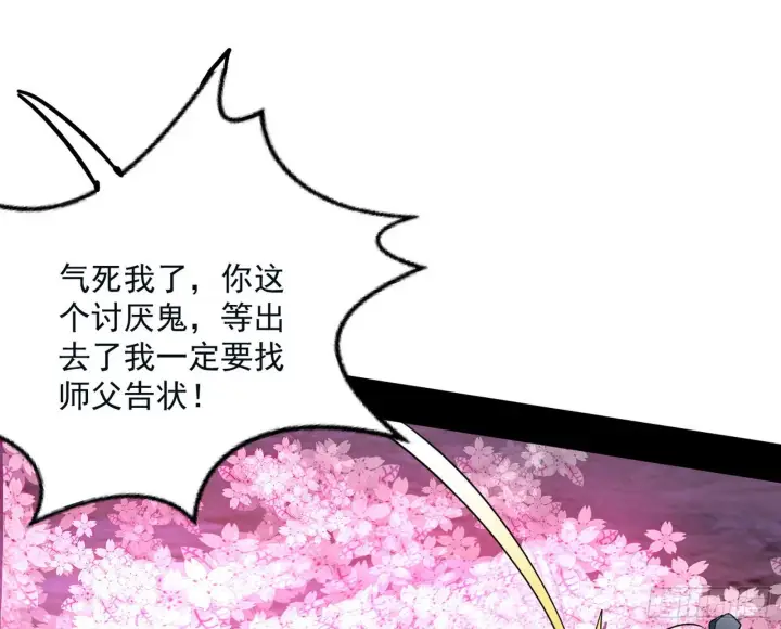 漫画《我为邪帝》和秦妖女的撞面第37张图
