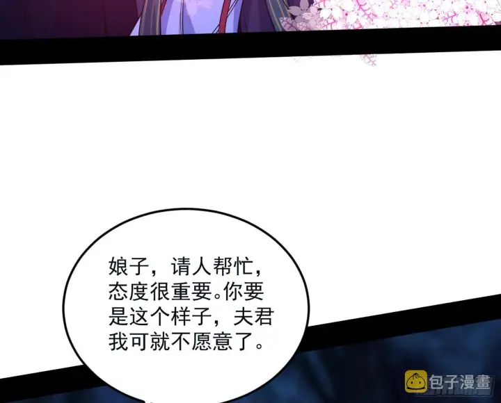 漫画《我为邪帝》和秦妖女的撞面第39张图
