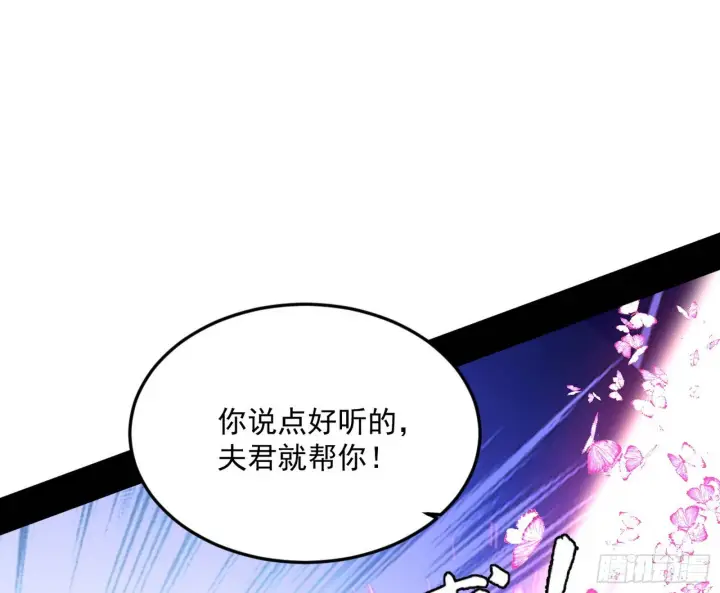 漫画《我为邪帝》和秦妖女的撞面第42张图