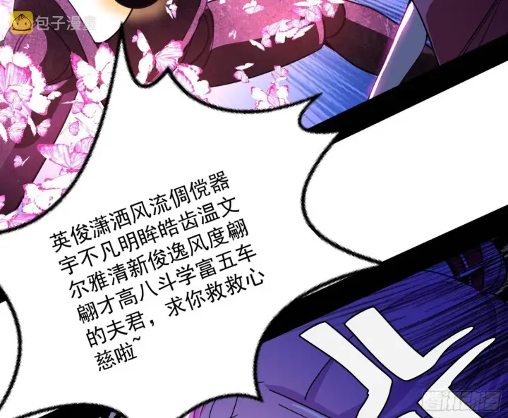 漫画《我为邪帝》和秦妖女的撞面第44张图