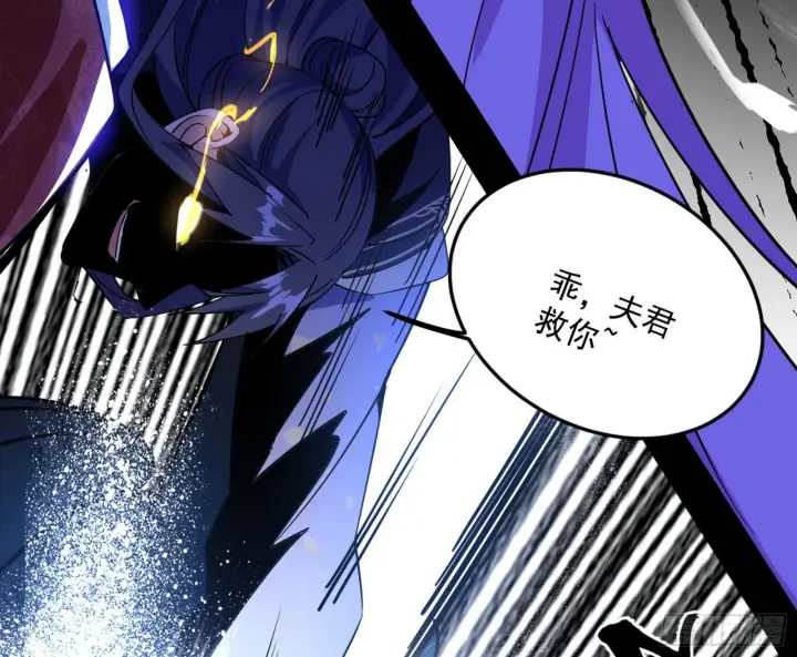 漫画《我为邪帝》和秦妖女的撞面第49张图