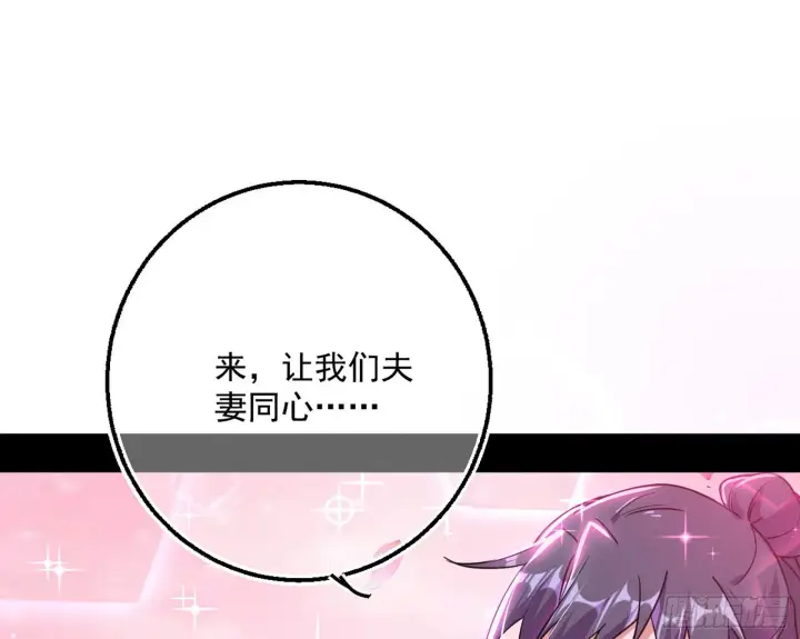 漫画《我为邪帝》和秦妖女的撞面第52张图