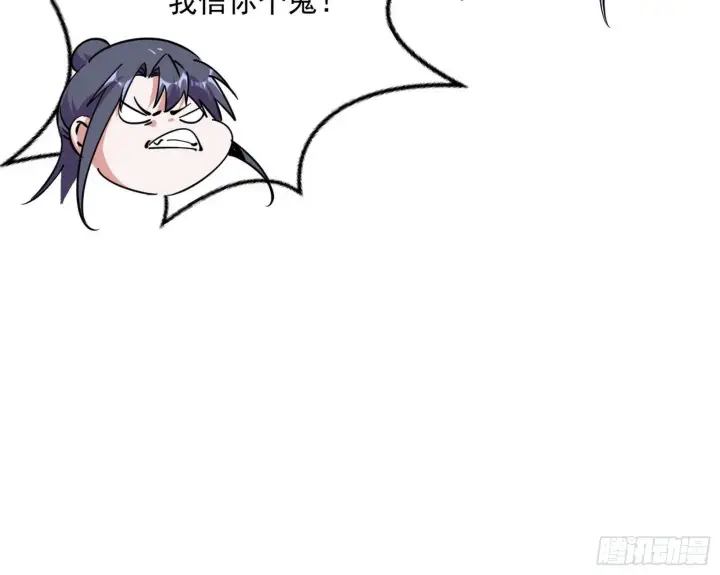 漫画《我为邪帝》和秦妖女的撞面第61张图