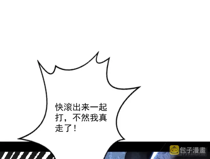 漫画《我为邪帝》和秦妖女的撞面第62张图