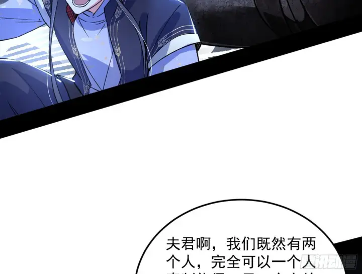 漫画《我为邪帝》和秦妖女的撞面第64张图