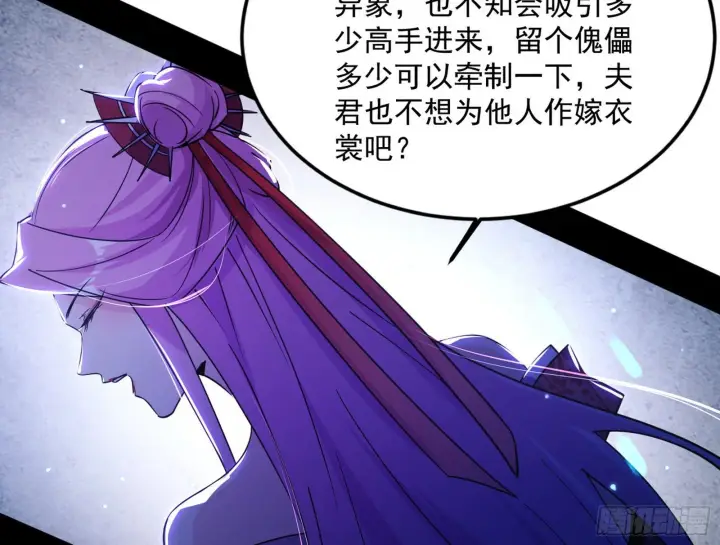 漫画《我为邪帝》和秦妖女的撞面第70张图